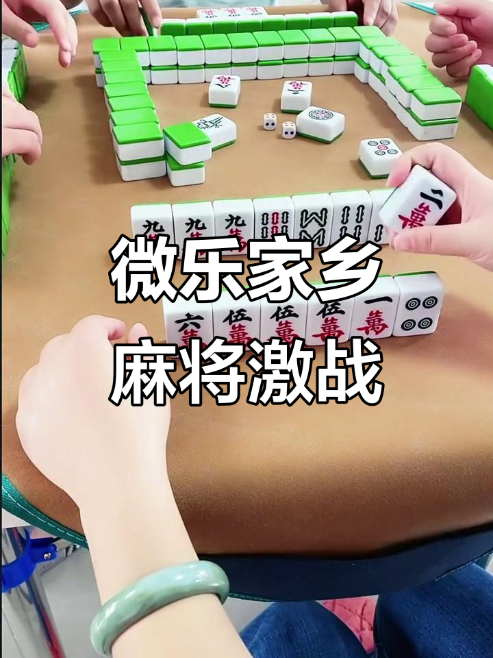 万能开挂辅助“微乐河北麻将万能开挂器”分享用挂教程-第2张图片
