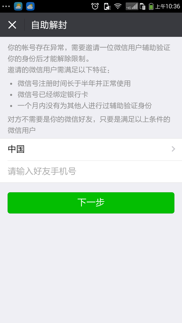 开挂辅助工具“微信微乐刨幺辅助器	”分享必要外挂教程-第2张图片