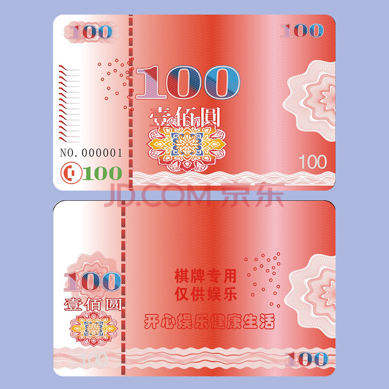 教程分享“手机麻将挂100元一个”详细分享装挂步骤教程-第3张图片