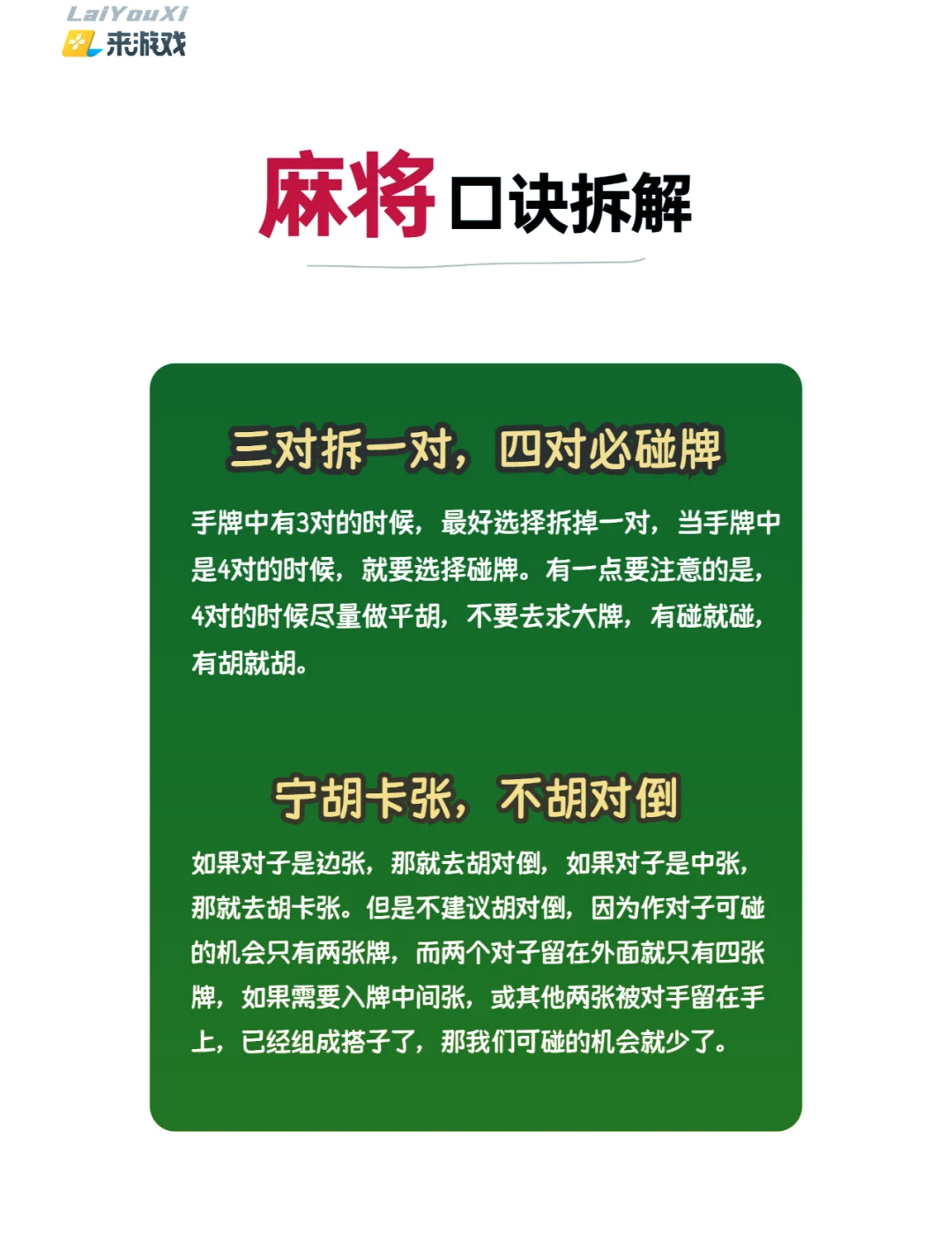 一键必胜“微乐麻将小程序万能开挂器(透视)	”(必备工具)辅助教学-第2张图片
