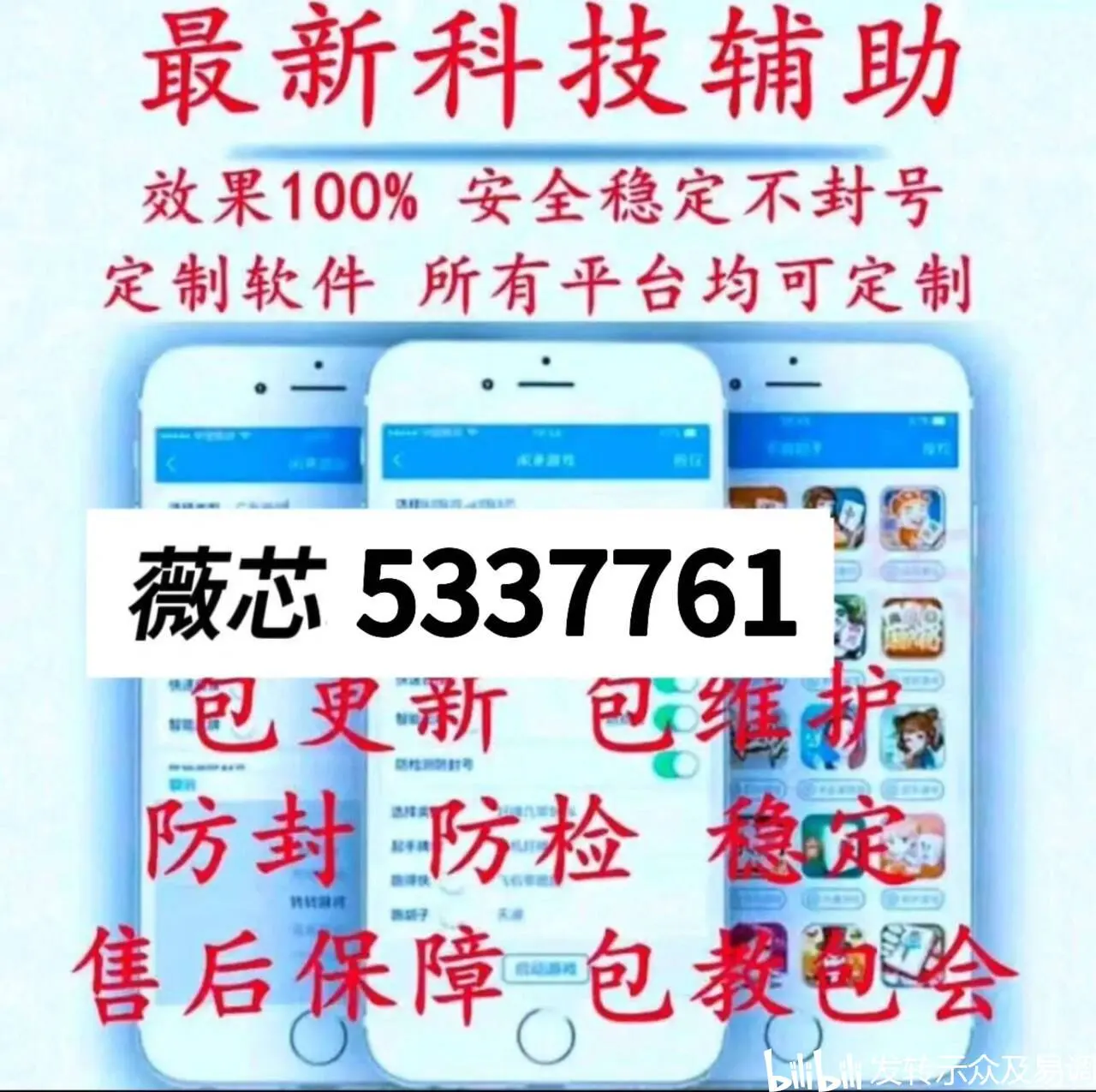 3分钟学会“微信微乐四川麻将外卦神器免费安装”详细分享装挂-第2张图片