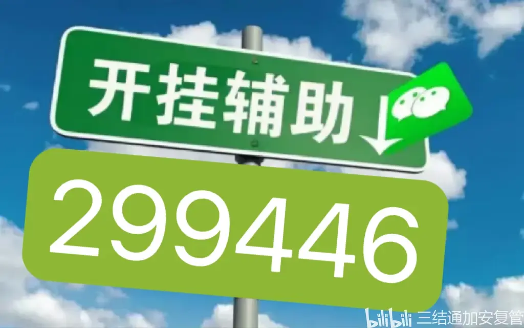 指定教程“微乐河北麻将开挂神器”开挂(透视)辅助教程-第2张图片