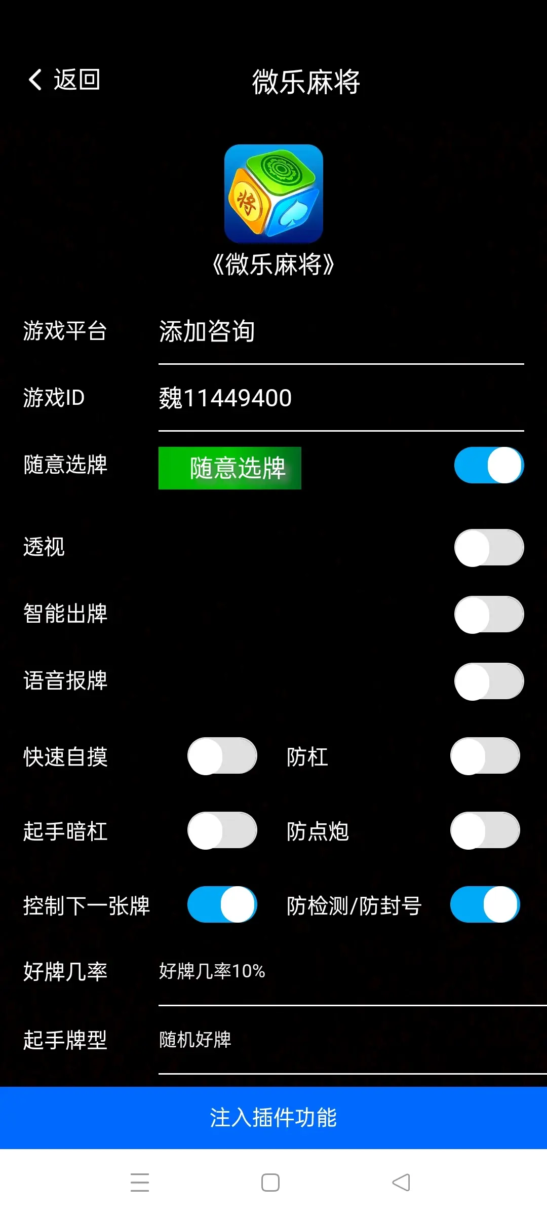 玩家辅助神器“微乐甘肃麻将万能开挂器“开挂(透视)辅助神器-第1张图片