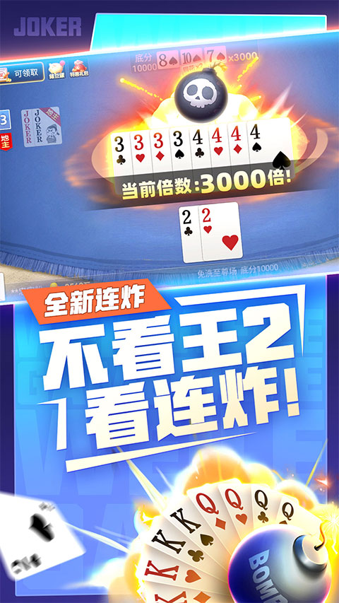 玩家必看教程“微乐斗地主透视挂下载”开挂(透视)辅助神器-第1张图片