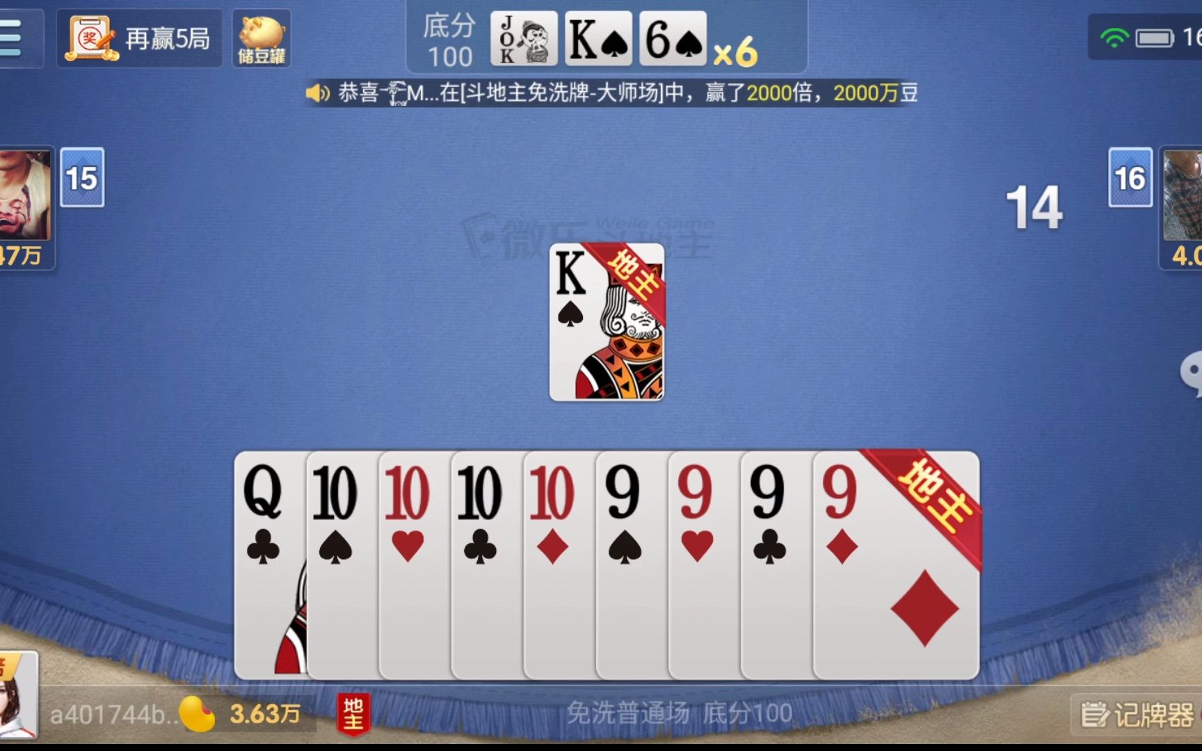 玩家必看教程“微乐斗地主透视挂下载	”开挂(透视)辅助神器-第2张图片