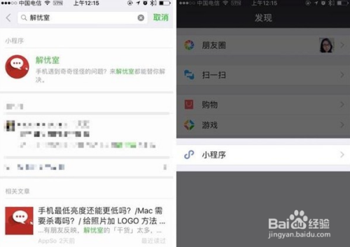 教程辅助！“陕西微信小程序辅助器免费	”开挂(透视)辅助教程-第1张图片