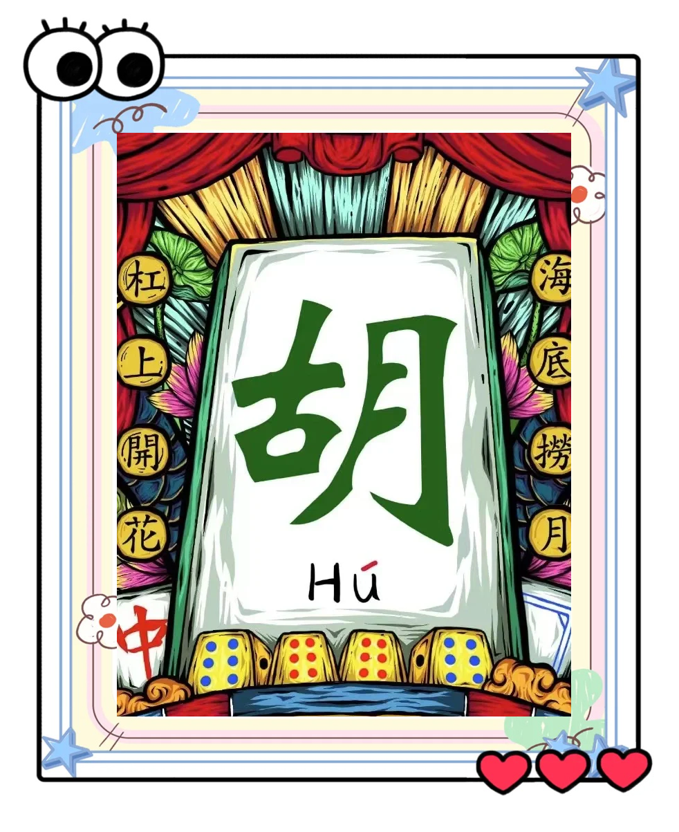 推荐一款“微乐龙江麻将有赢的规律吗	”开挂器软件安装-第1张图片