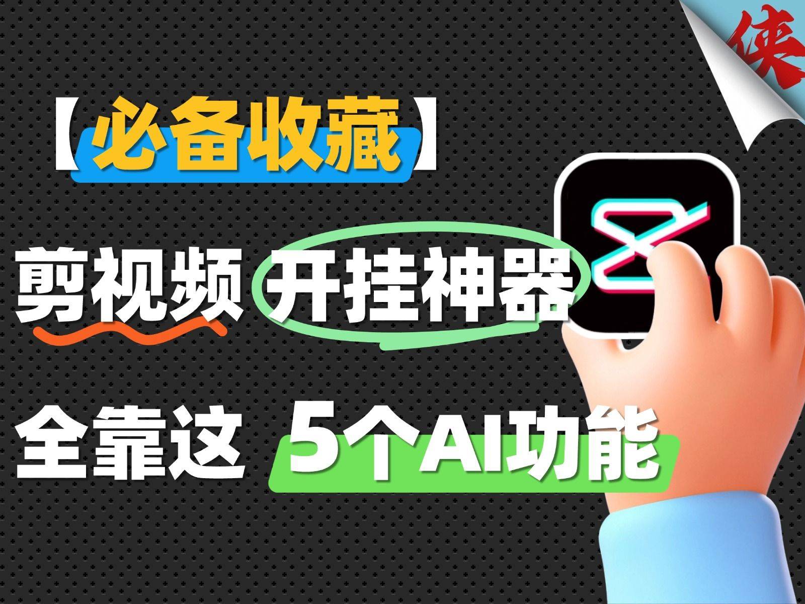 教程分享“中至赣州麻将万能开挂神器(透视)	”详细辅助透视-第2张图片