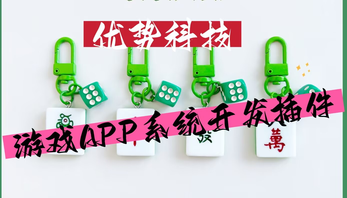 玩家必搜“凑一桌游戏关春天透视	”开挂(透视)辅助教程-第2张图片