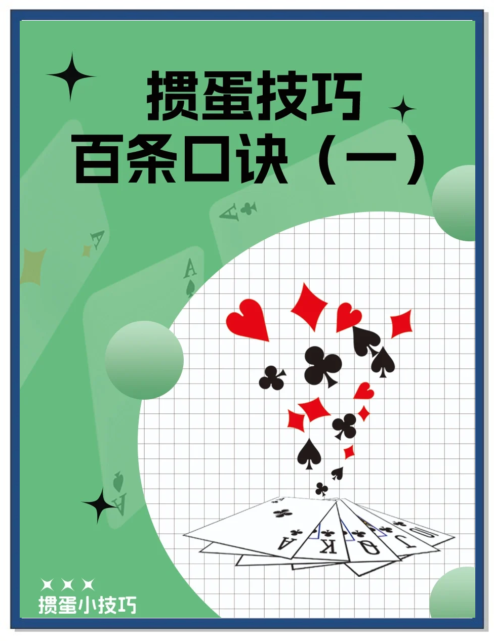 玩家必备“微扑克怎么开挂教程”必赢神器通用版-第2张图片