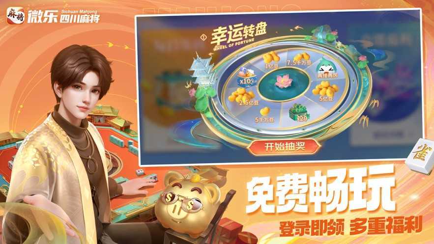 玩家必读“微乐必赢辅助器免费安装”科技辅助神器手机版教程-第3张图片