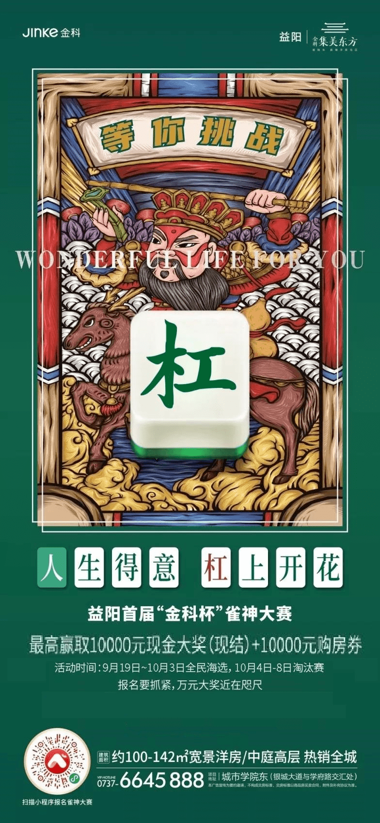 教程辅助“雀神广东麻将开挂器是真的吗”(详细透视教程)-知乎-第2张图片