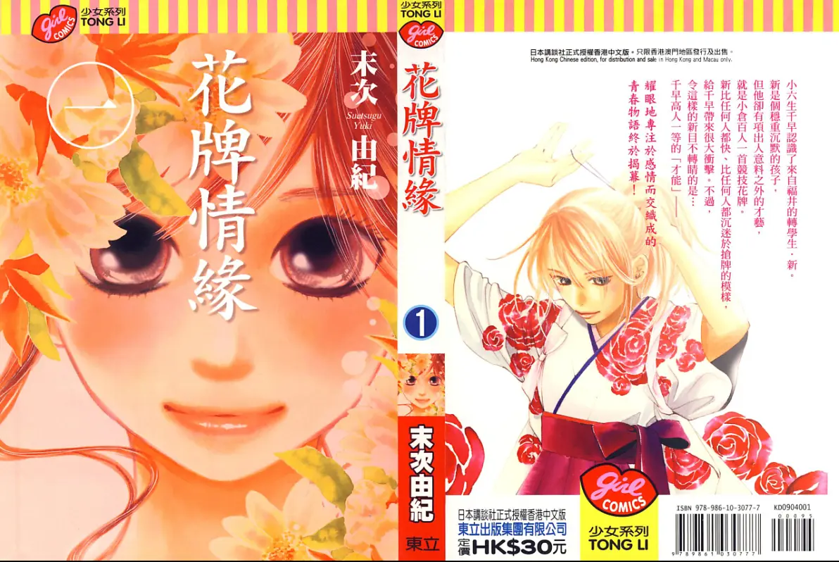 [教程经验]“我爱花牌怎么开挂”(透视)其实真的有挂-第3张图片