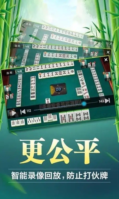 万能开挂辅助“微乐海南麻将小程序必赢神器”科技辅助神器手机版-第2张图片