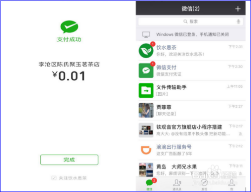 实测辅助	”微信小程序麻将开挂神器下载软件”(详细透视教程)-第1张图片