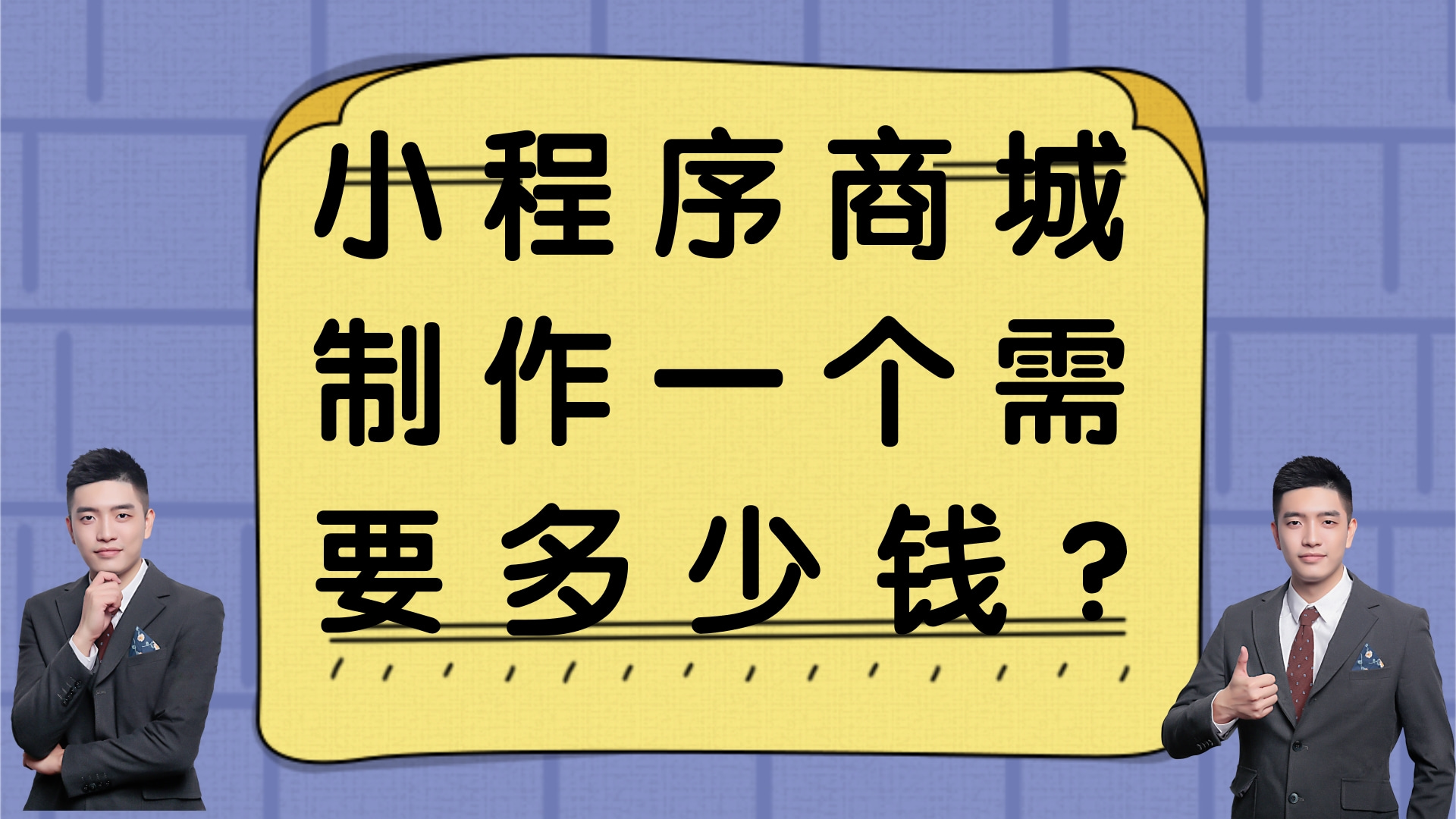 教大家使用“小程序微乐陕西挖坑辅助器	”通用版下载教程-第2张图片