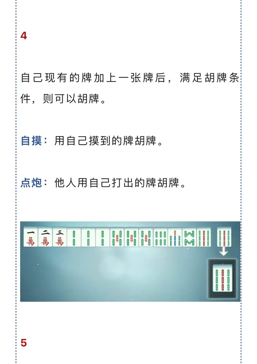 独家脚本实测“微乐河南麻将小程序万能挂免费版”开挂(透视)辅助神器-第3张图片