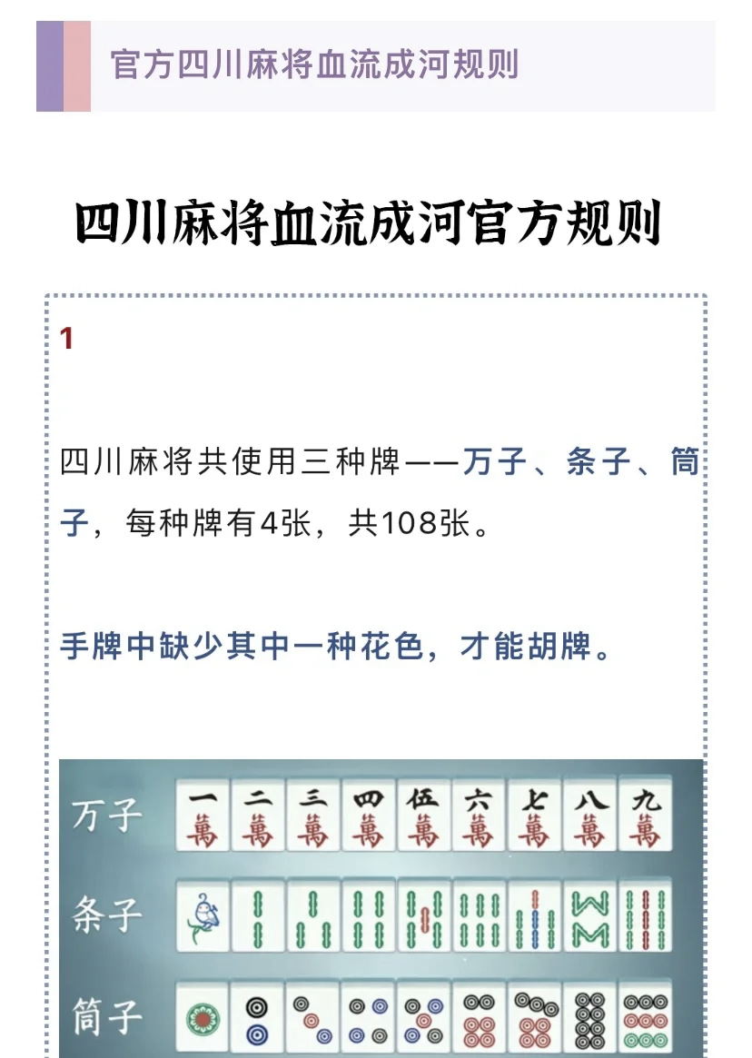 独家脚本实测“微乐河南麻将小程序万能挂免费版	”开挂(透视)辅助神器-第2张图片