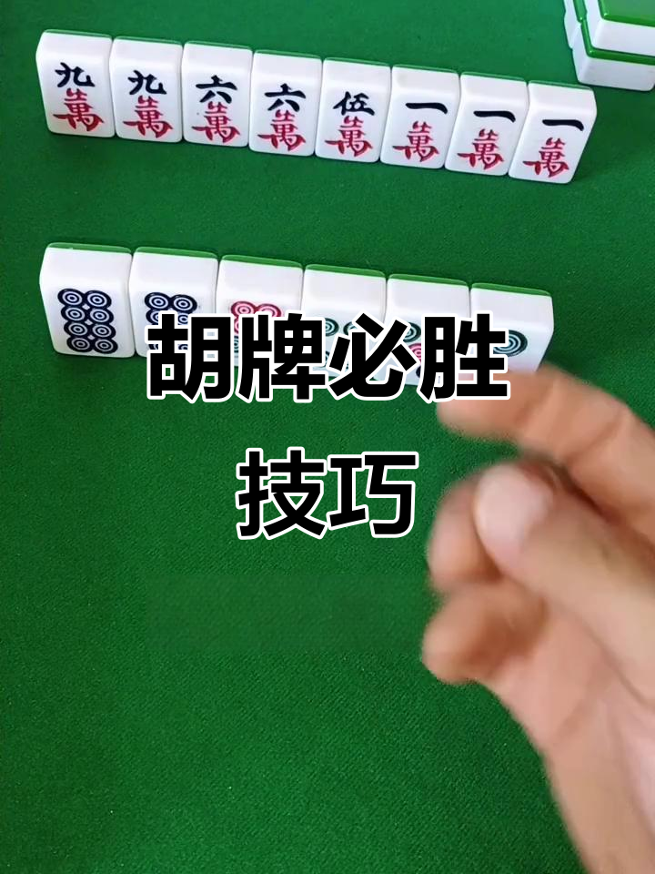 玩家必备“微乐家乡麻将怎么可以开挂”万能开挂神器（真的有挂）-第2张图片