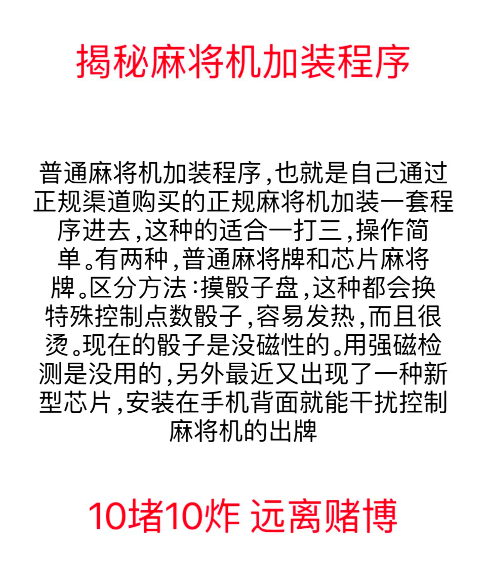 我来教教大家“小程序雀神广东麻将外卦神器通用版”助赢开挂器（安装教程）-第2张图片