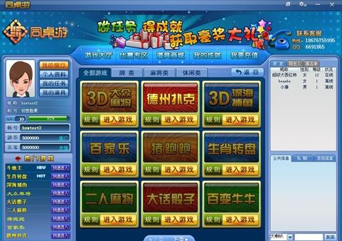 必学教你安装“同乡游棋牌有挂吗	”开挂(透视)辅助神器-第2张图片
