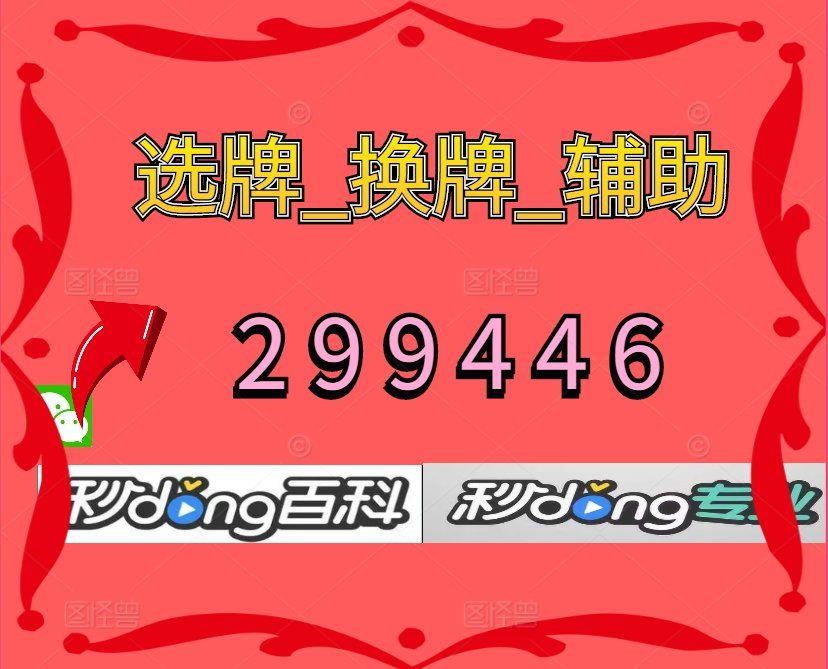 开挂辅助工具“打哈儿麻将外卦神器下载安装	”透视挂!详细分享装挂步骤-第3张图片