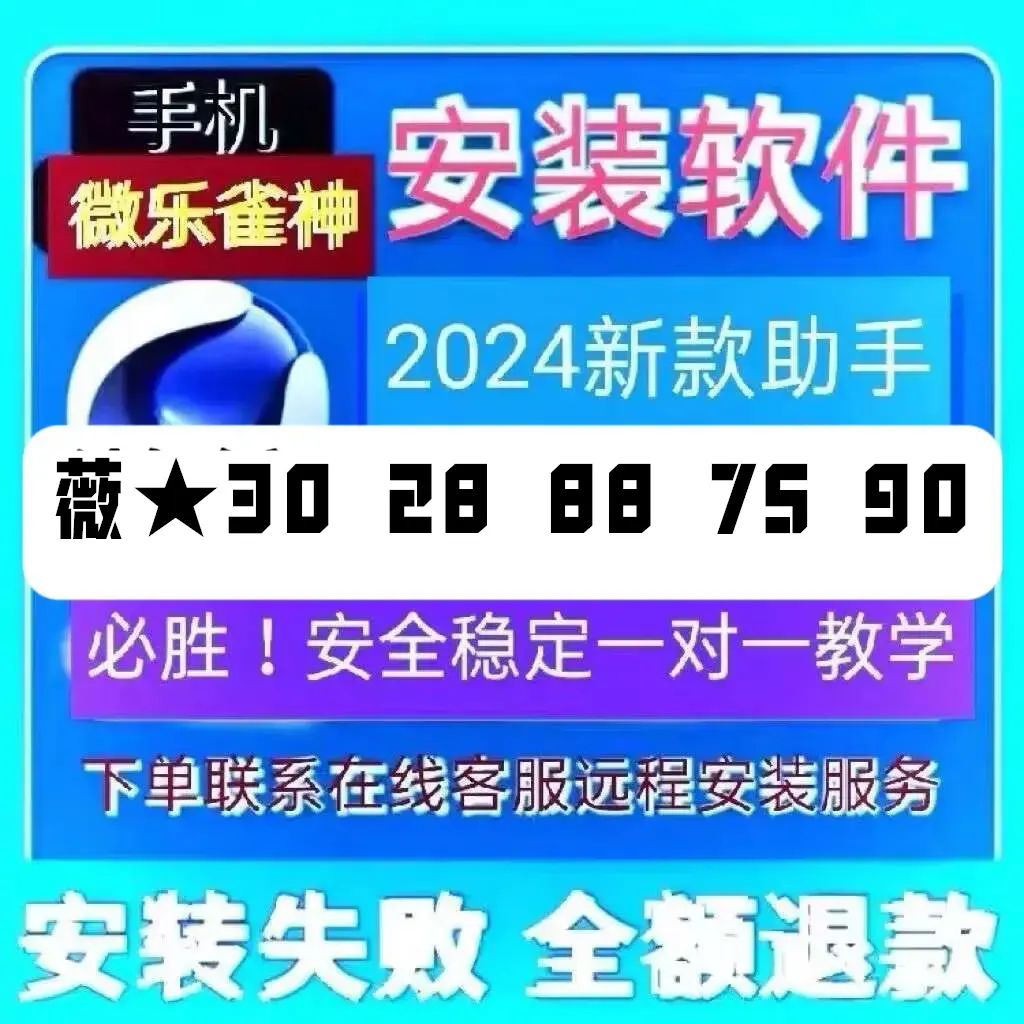 玩家攻略“四川蜀山麻将万能开挂器”开挂通用版（必备神器）-第2张图片