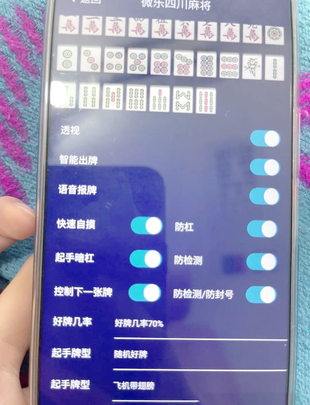 必看科普“广东雀神麻将开挂神器软件下载”外卦神器下载安装-第2张图片