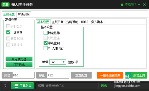 教程辅助“贵阳微乐麻将开挂神器下载”通用版下载教程！-第3张图片