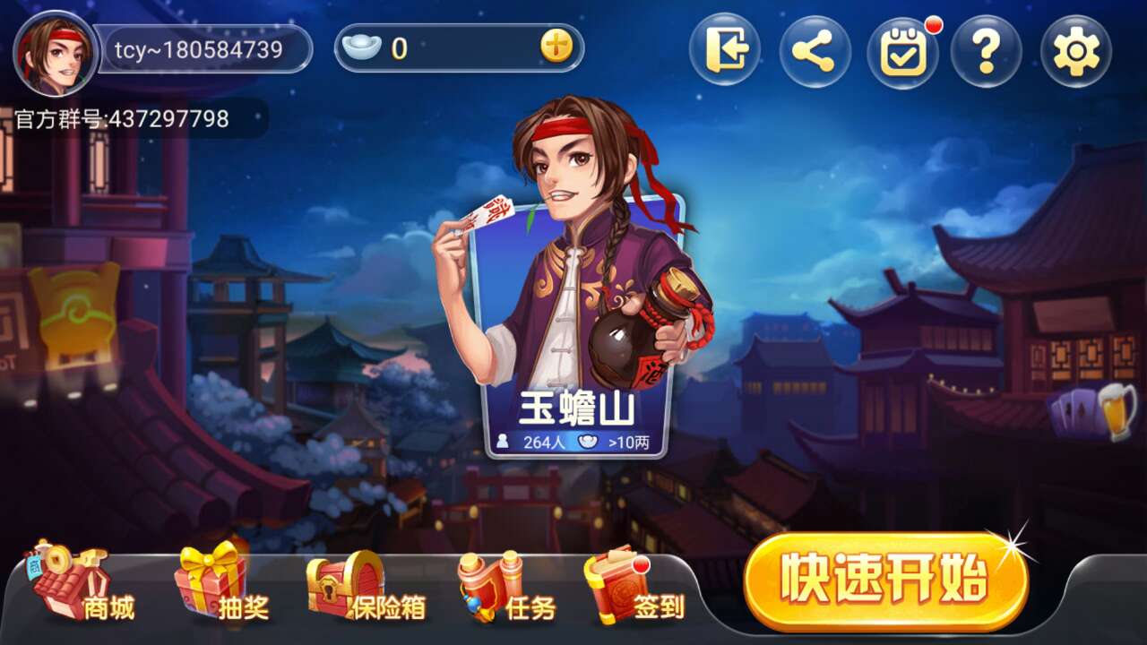 教程开挂辅助“家乡大贰开挂神器下载安装辅助”开挂辅助脚本+详细开挂安装教程-第3张图片
