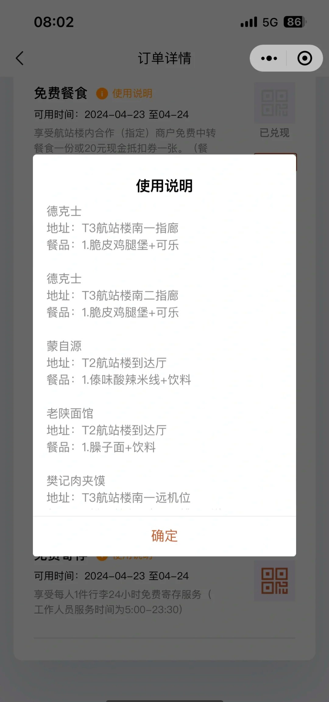 必看教程“雀神麻将小程序免费开挂器”详细开挂玩法-第3张图片