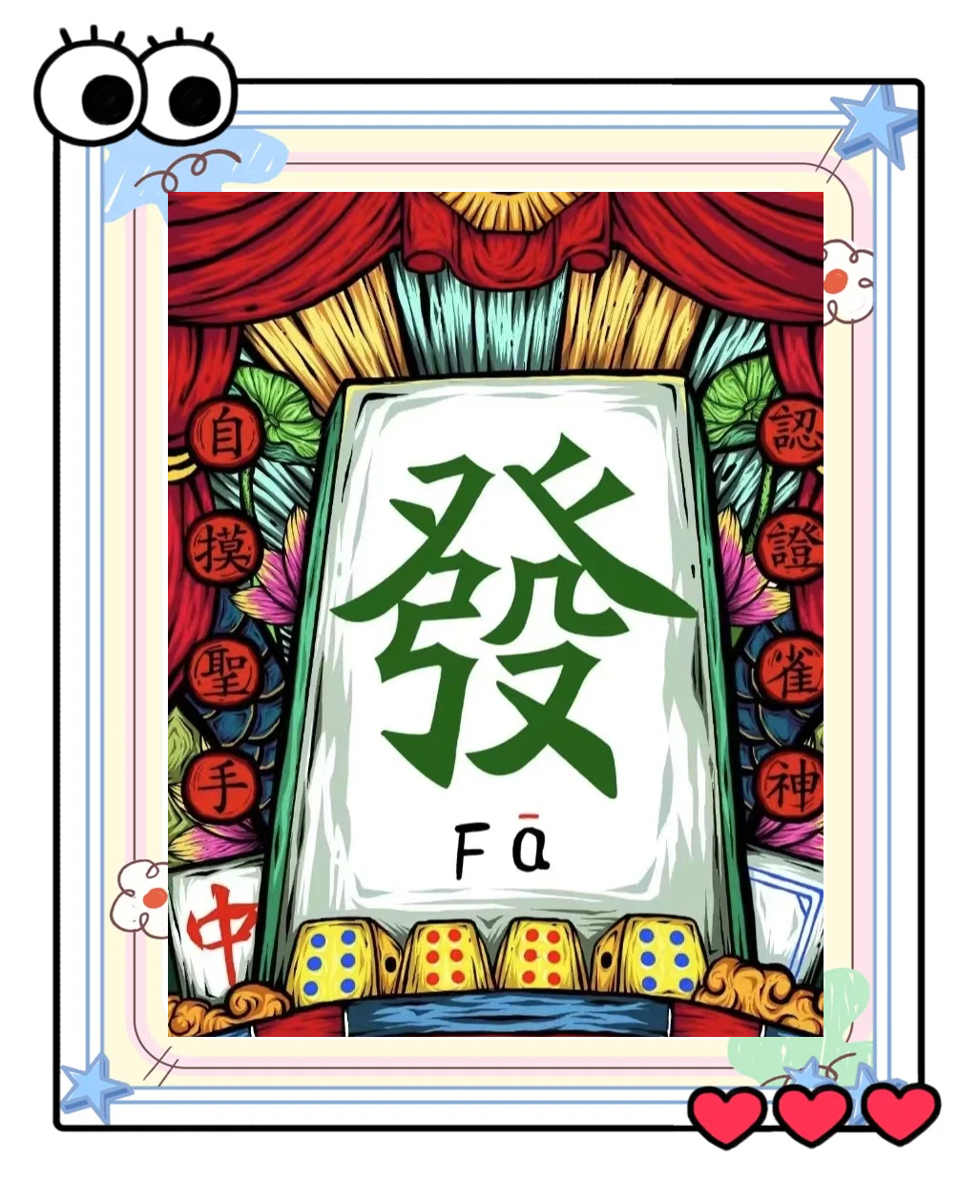 玩家必看教程“微乐内蒙麻将万能开挂器”详细辅助教程分享-第1张图片
