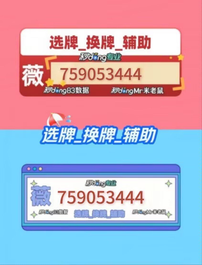 实测辅助“微乐麻将小程序开挂免费下载安装”揭秘透视辅助万能挂-第3张图片