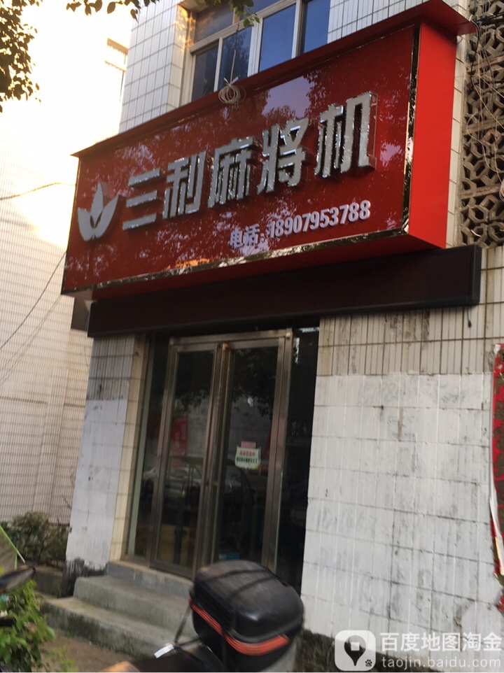 实测教程“决胜山西麻将可以开挂吗”作弊(透视)透视辅助-第2张图片