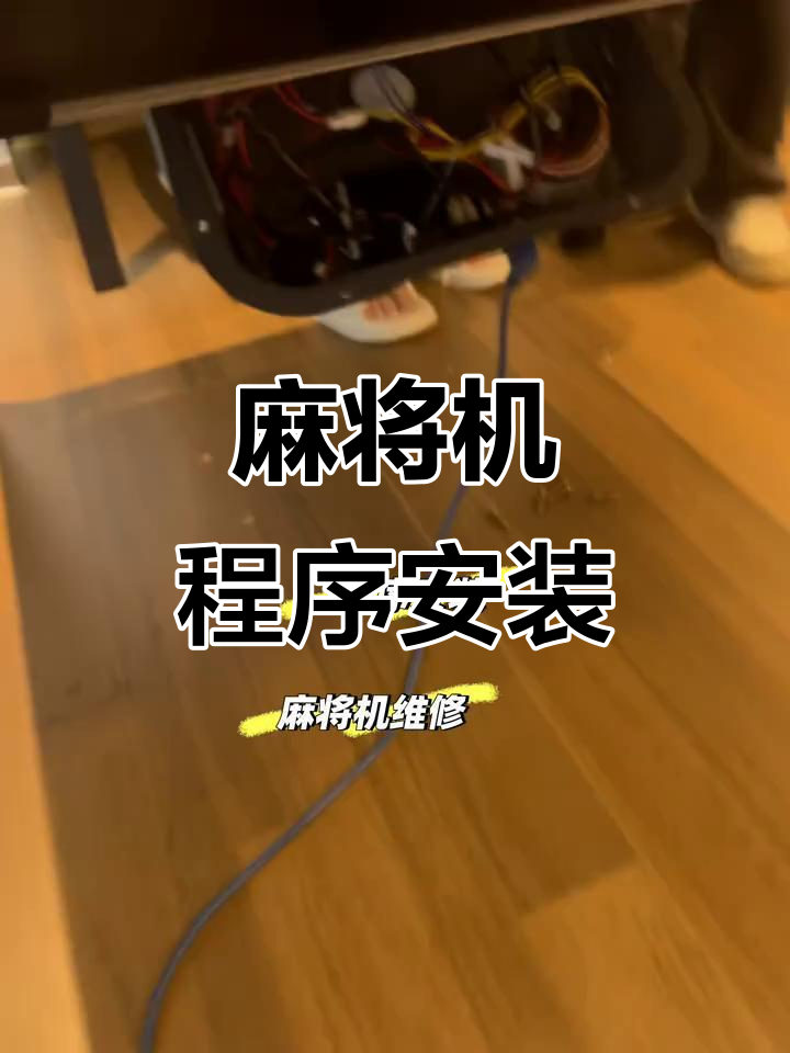 [教程经验]“微乐麻将小程序必赢神器免费安装	”科技辅助神器手机版教程-第2张图片