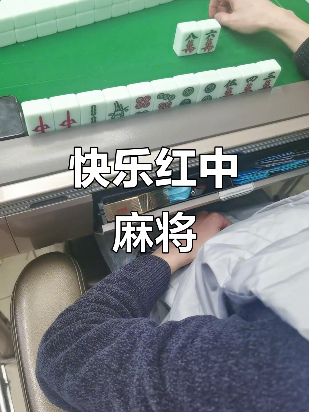 万能开挂辅助“手机红中麻将神器免费下载	”开挂辅助详细步骤-第2张图片