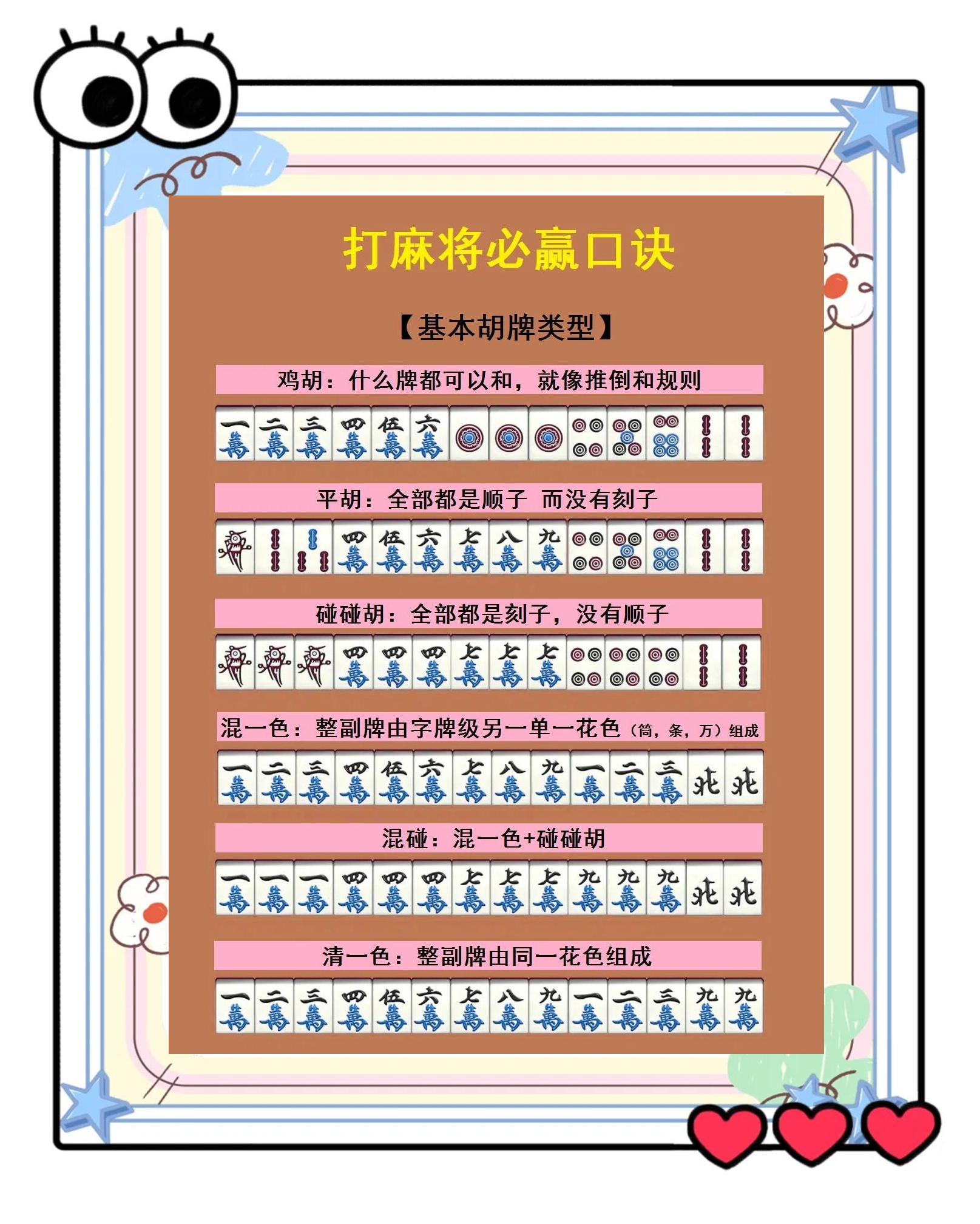 必备科技“雀神广东麻将开挂视频教程	”详细分享装挂步骤教程-第2张图片