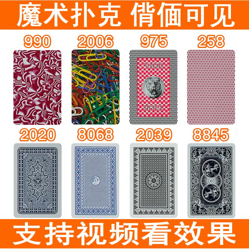 可用版本“手机软件控制扑克牌	”（透视挂）辅助神器教程-第3张图片