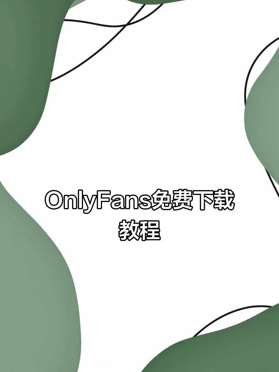 安装程序教程“手机玩呗麻将有挂吗”通用版下载教程！-第3张图片