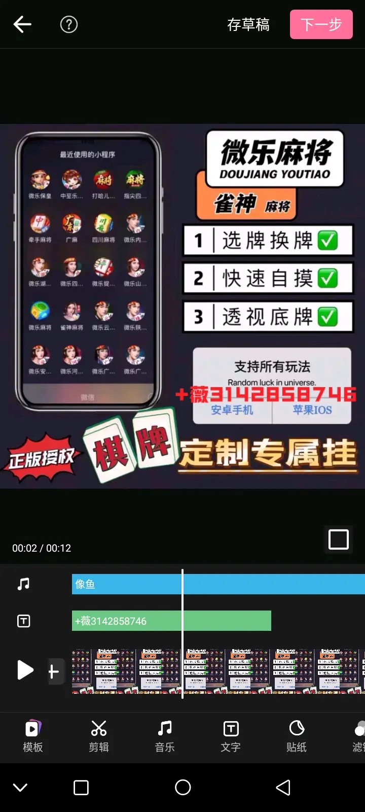 指定教程“旺旺麻将外卦神器下载”开挂科技辅助神器手机-第2张图片