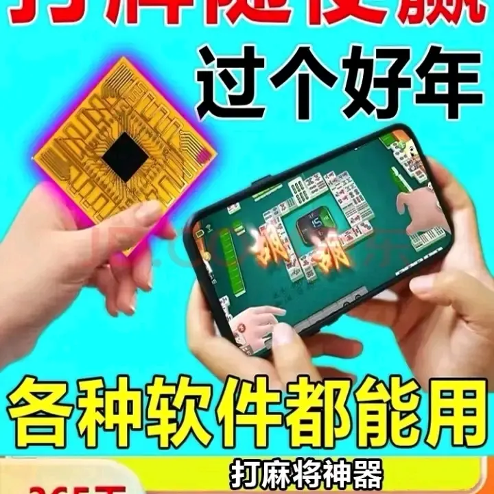 强力推荐“微乐龙江麻将开挂神器下载	”附开挂脚本详细教程-第2张图片