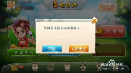 [教程经验]“手机跑得快开挂多少钱	”开挂辅助详细-第2张图片