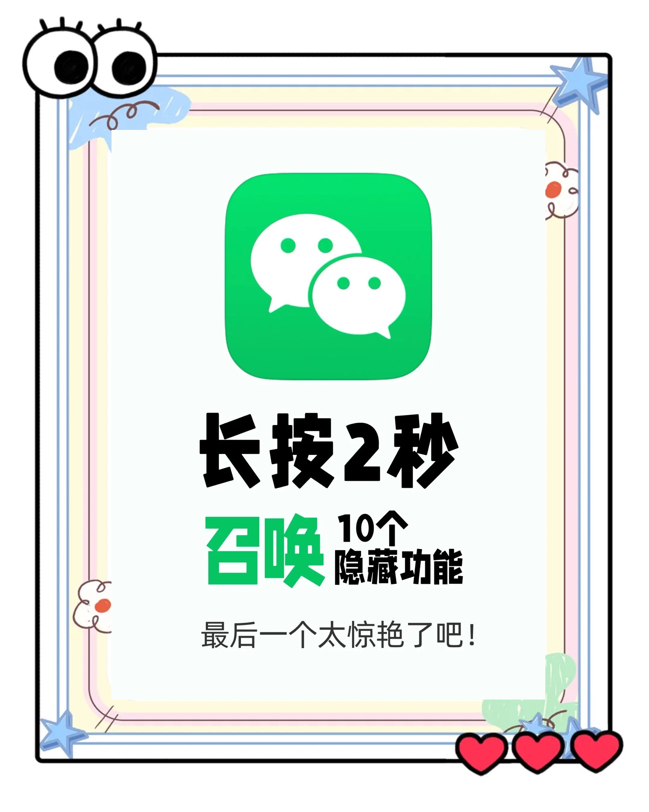 万能开挂辅助“微信小程序微乐挖坑辅助免费	”详细分享装挂步骤教程-第3张图片
