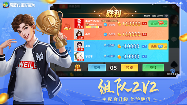 2026首发科技“小程序微乐四川麻将必赢神器+透视挂!	”详细辅助教程分享-第2张图片