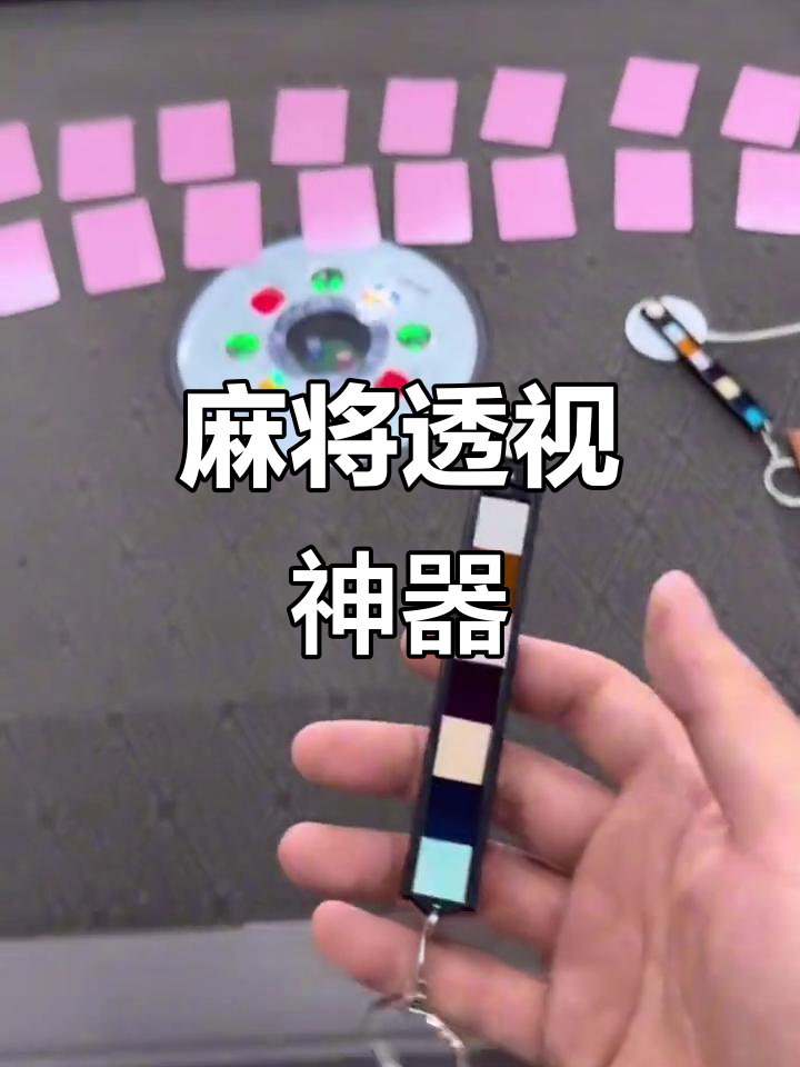 实测教程“棋牌透视软件v2.0”开挂(透视)最新辅助详细-第2张图片