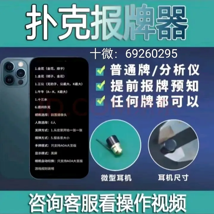 实测分享“透视看牌器(免费版)”作弊(透视)透视辅助-第2张图片