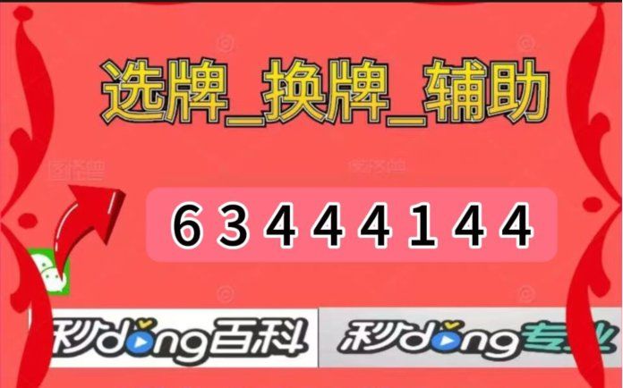 教程辅助“微乐跑得快开挂版本软件”详细教程辅助工具-第2张图片