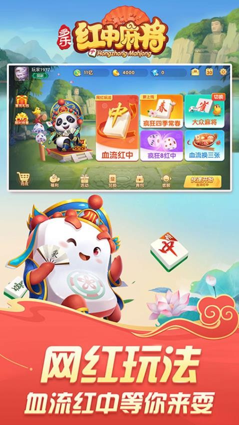 玩家攻略“多乐红中麻将怎么设置才能赢”开挂通用版（必备神器）-第3张图片