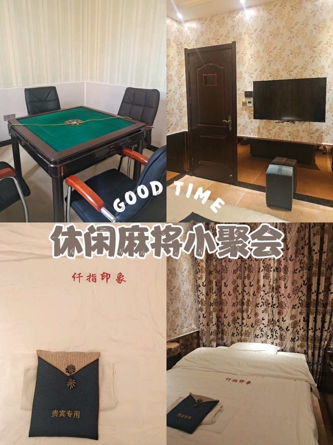 玩家必备“情怀麻将有挂是否真的有挂”助赢开挂器（安装教程）-第2张图片