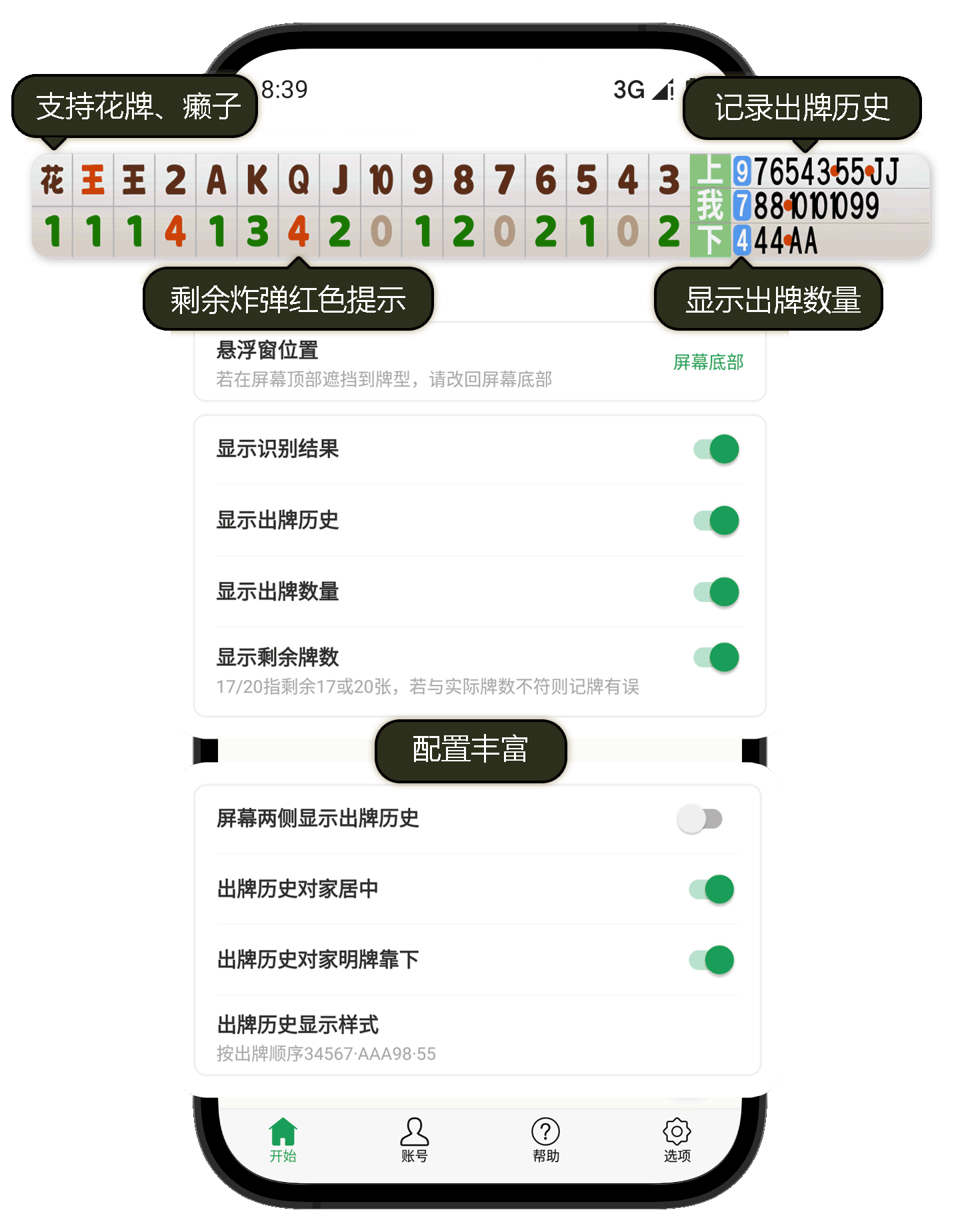 玩家实测“微乐麻将小程序万能开挂器	”(透视)详细透视辅助教程-第3张图片